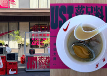 Nike — Songyuan a Pop-up Cantonese Soup Shop