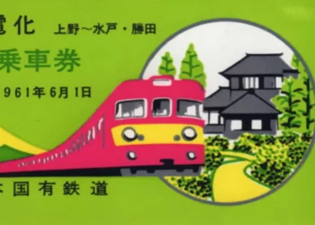 Old Japanese Train Tickets By yota8nsx